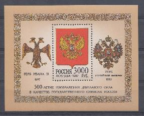 К. № 340. Россия 1997 год. 500- летиеизображения двухглавлго орла в качестве государственного символа России. Герб Российской Федерации.