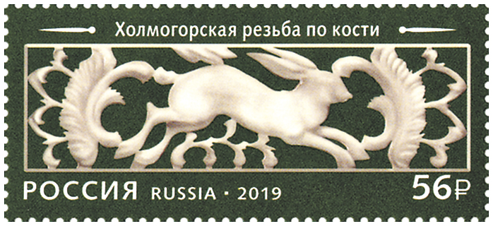 2579-2582 Россия 2019 год.  Декоративно-прикладное искусство России. Резьба по кости.