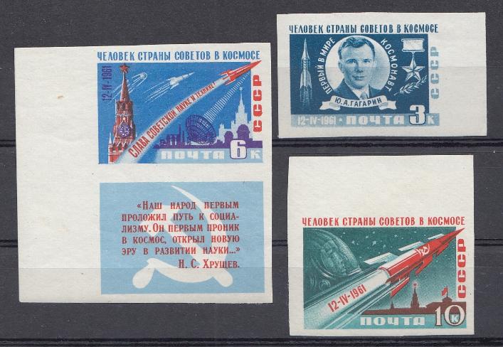 2471- 2473 Б/З СССР 1961 год. Первый в мире космический полёт Ю. Гагарина на  космическом  корабле "Восток".