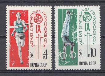 3706-3707 СССР 1969 год.IX летняя Спартакиада профсоюзов СССР.