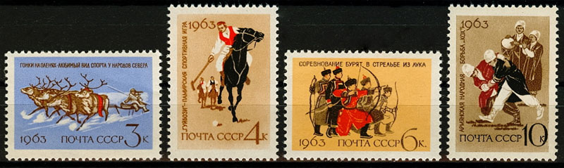 2810-2813. СССР 1963 год. Национальный спорт в СССР