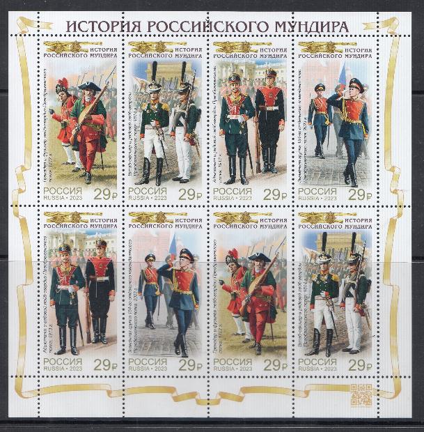 3184- 3187 М/Л Россия 2023 год. История Российского мундира. Преображенский полк.