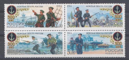  1056-1059 Россия 2005 год. 300 лет Морской пехоте России.