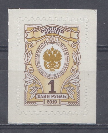 257  (2510). Россия 2019 год. VII стандарт 1 рубль. Орлы. Б.Матовая.