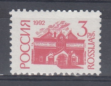 47. (49-II  Va). Пр.Б. 50р.  Россия 1993 год. I-стандарт.