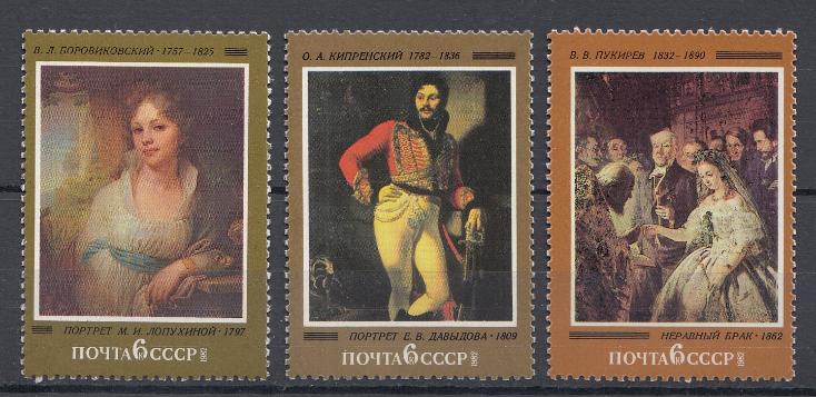 5211- 5213 СССР 1982 год. Русская живопись. Художники В.Л. Боровиковский (1757-1825). О.А. Кипренский (1782-1836). В.В. Пукирев (1832- 1890).