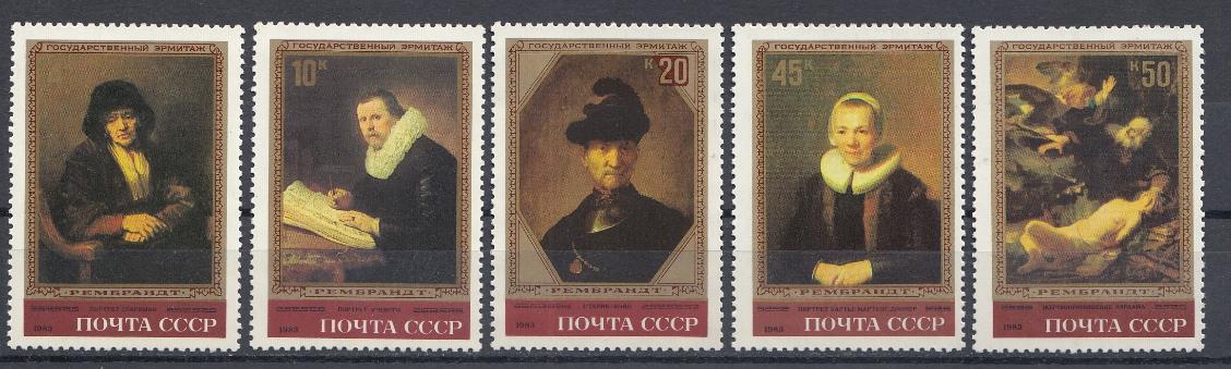 5310- 5314  СССР 1983 год. Шедевры Государственного Эрмитажа. Рембрандт Харменс  ван  Рейн (1606- 1669), художник.
