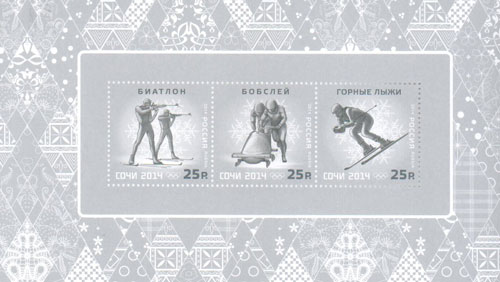 1782-A-1796-A. 2014 год. XXII Олимпийские зимние игры 2014 года в г. Сочи. Олимпийские зимние виды спорта