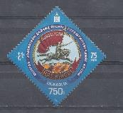 Совместный выпуск. Россия- Монголия. 75 лет разгрому японских агрессоров в1939 году.  Монголия 2014 год.