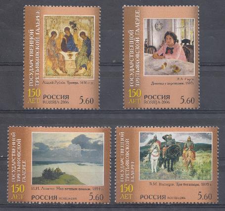 1101 -1104 Россия 2006 год. 150 лет Государственной Третьяковской галерее.