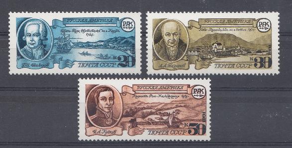 6237- 6239 СССР 1991 год. Русская Америка. Гавань Трёх Святителей. Г.И. Шелехов. Ново-Архангельск. А.А. Баранов. Крепость Росс. И.А. Кусков.