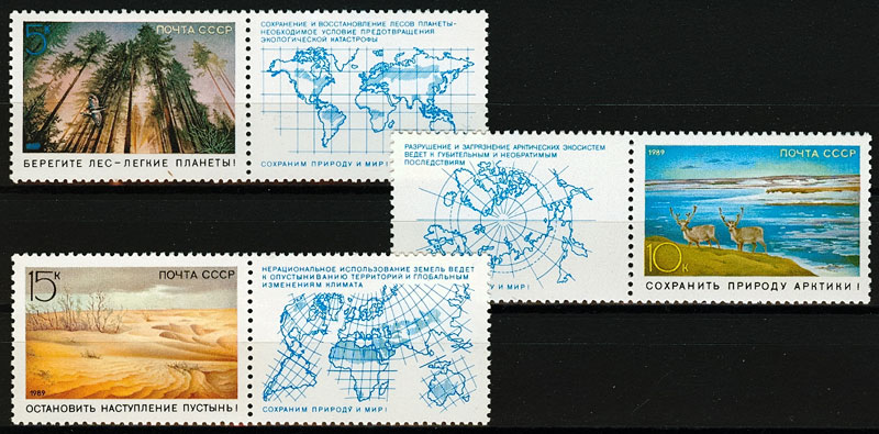 5973-5975. СССР 1989 год. Сохраним природу и мир!
