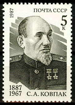 5776. СССР 1987 год. 100 лет со дня рождения С.А. Ковпака (1887-1967)