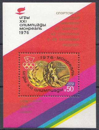 4533 Блок №118 Надпечатка СССР 1976 год. XXI летние Олимпийские  игры. Монреаль-76. Канада.