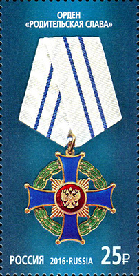 2111-2114. Россия 2016 год. Государственные награды Российской Федерации. Продолжение серии