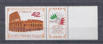 Архитектура. 1985 год. Болгария. Фил выставка Италия. Рим-85