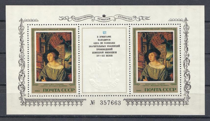 5386 Блок№ 171 СССР 1983 год. Государственный Эрмитаж. Ленинград. А. Гольбейн " Портрет молодого человека".  