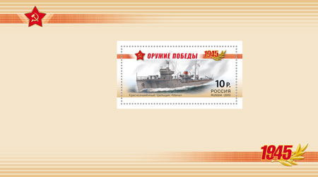 1694A-1697А. 2013 год. Серия "Оружие Победы". Боевые корабли