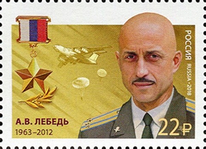 2316-2317. Россия 2018 год. Герои Российской Федерации. Красиков Александр Владимирович (1958-2005), Лебедь Анатолий Вячеславович (1963-2012)