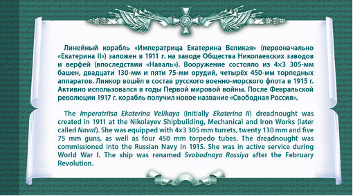 2016-056/П. 2016 год. История Первой мировой войны. Отечественная боевая техника