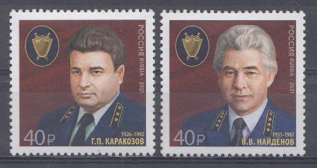 2847- 2848  Россия 2021 год. К 300 -летию прокуратуры России. Работники органов прокуратуры СССР. Г.П.Каракозов (1926-1992). В.В.Найдёнов (1911- 1987).