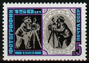 6006. СССР 1989 год. 150 лет фотографии