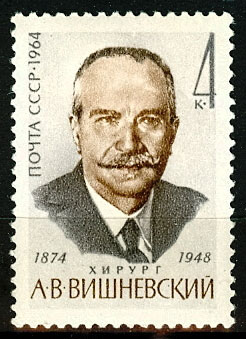 3007. СССР 1964 год. 90 лет со дня рождения А. В. Вишневского (1874 - 1948)