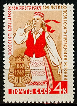 3683. СССР 1969 год. 100 лет певческому празднику Эстонии