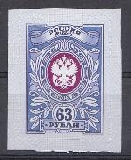 3054 Россия 2023 год. Стандарт. Тарифная марка "63 рубля"  Орлы.