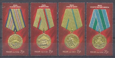 1850- 1853 Россия 2014 год. Медали за оборонительные бои в  ВОВ. Медали за оборону  Кавказа. Киева. Одессы. Советского Заполярья.