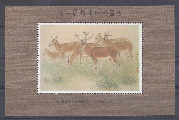 Фауна. Китай.