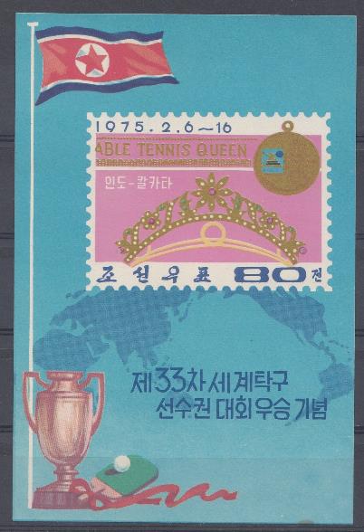 Спорт. 1975 год КНДР.  Кубок. Теннис. Флаг.