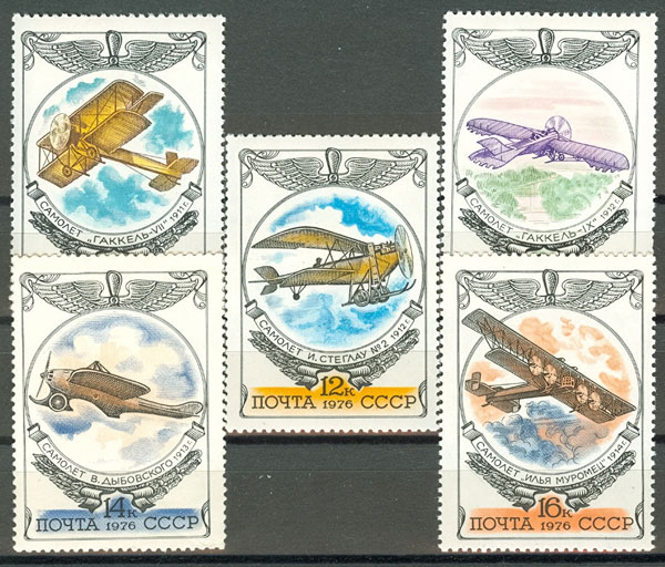 4590-4594. СССР 1976 год. История отечественного авиастроения