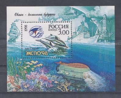 435. Блок № 21. Россия 1998 год. "ЭКСПО-98" Всемирная выставка в Лиссабоне. Португалия.