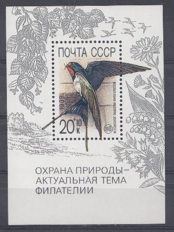 6080 Бл.№ 214 СССР 1989 год. Охрана природы- актуальная тема филателии. Ласточка.  