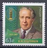 3109 Россия 2023 год. 100 лет со дня рождения В.Н. Кудрявцева (1923- 2007),юрист, учёный -правовед.