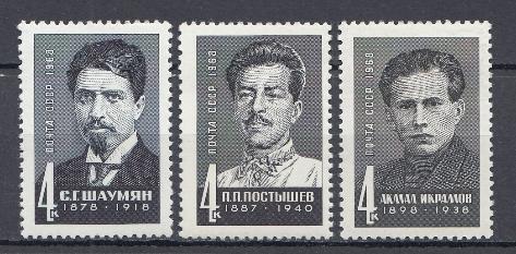 3587- 3589 СССР 1968 год. Деятели Коммунистической партии и Советского государства . С.Г. Шаумян (1878-1918). П.П. Постышев (1887- 1939). А.И. Икрамов  (1898- 1938).