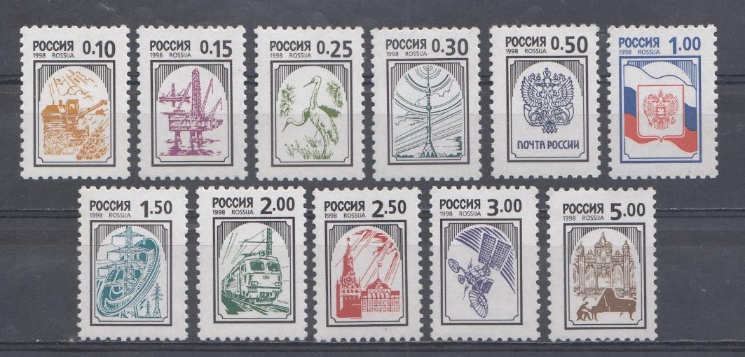 106- 116  (407 I - 417 I) Россия 1998 год. III Стандарт. Офсет. ОР. Б.П. 