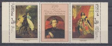  521-522. Россия 1999 год. 200 лет со дня рождения К.П. Брюллова (1799-1852). 