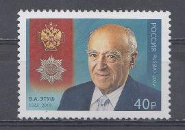 2896 Россия 2022 год. Кавалеры ордена "За заслуги перед Отечеством". К 100 -летию со дня рождения В.А. Этуша (1922- 2019), актёра народного артиста СССР театра и кино.
