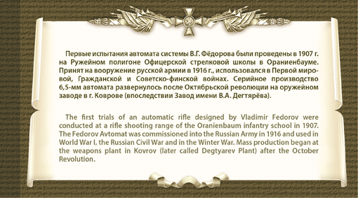 2016-056/П. 2016 год. История Первой мировой войны. Отечественная боевая техника