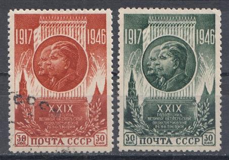 1004- 1005   СССР 1946 год. 29- я годовщина Октябрьской Революции.