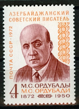 4059. СССР 1972 год. 100 лет со дня рождения М. С. Ордубады (1872 - 1950)