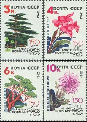 2655-2658. СССР 1962 год. 150 лет Государственному Никитскому ботаническому саду