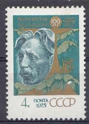 4442. СССР 1975 год. 100 лет со дня рождения литовского композитора М.К. Чюрлениса (1875- 1911).
