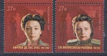 2453- 2454 Россия 2019 год. К 100- летию отечественной внешней разведки. Советские разведчицы. Де лас Эрас Африка (1909-1988). З.И. Воскресенская- Рыбкина (1907- 1992).