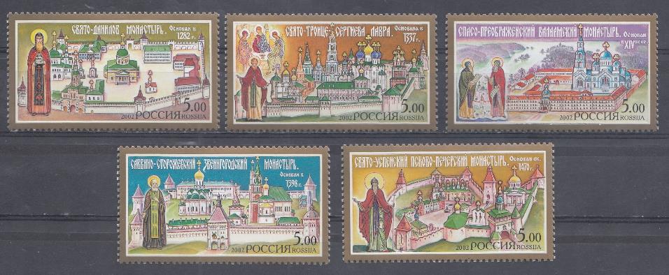 807- 811 Россия 2002 год. Монастыри Русской Православной Церкви.