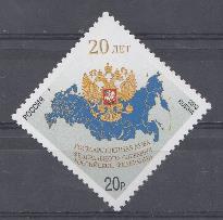 1772 Россия 2013 год. 20 лет Государственной Думе Федерального Собрания Р.Ф.  Герб,карта Р.Ф.