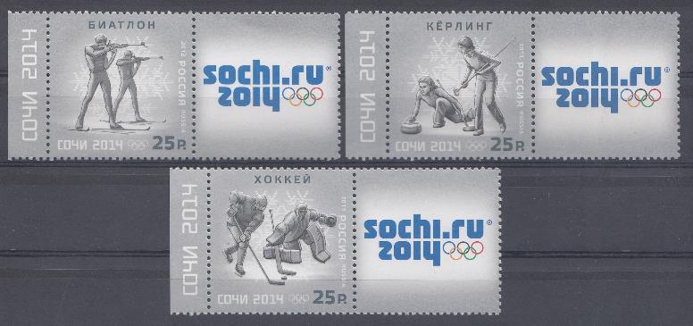 1743-1745 Россия 2013 год. XXII зимние ОИ  Сочи-2014. Биатлон. Кёрлинг. Хоккей на льду.