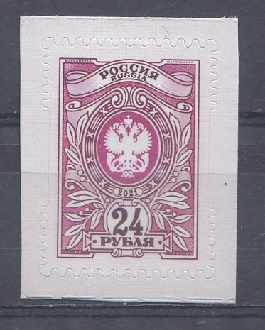  2750. Россия 2021 год. Тарифная марка. VII- стандарт. Орлы. Б.Матовая.   
